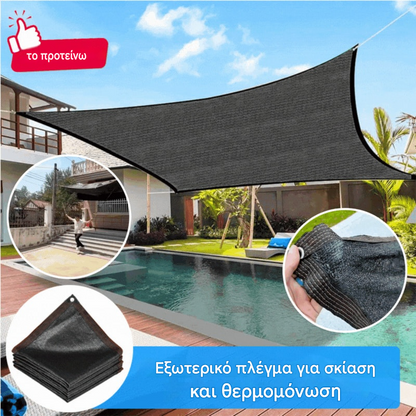 🏆【🔥Προσφορά που δεν πρέπει να χάσετε】☀️⛱️【2*6 μέτρα】Δίχτυ για εξωτερική σκίαση και θερμομόνωση
