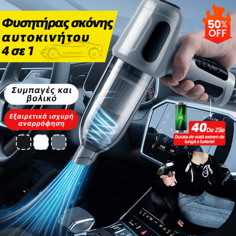 🚗🌪️🔥Ασύρματη φορητή ηλεκτρική σκούπα αυτοκινήτου, οικιακή ενσωματωμένη ηλεκτρική σκούπα αναρρόφησης και φυσήματος, εξαιρετικά ισχυρή αναρρόφηση