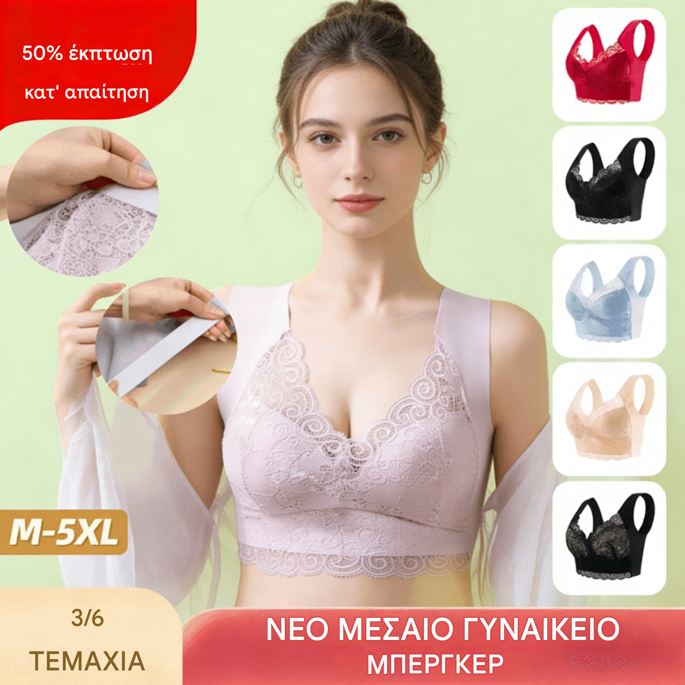 【Σετ των 3】💗 Γυναικείο σουτιέν Plus Size, εξαιρετικά άνετο - Κατάλληλο για πιο γεμάτο στήθος, διορθώνει τη χαλάρωση, χωρίς ραφές, αδυνάτισμα💥【40-110KG】