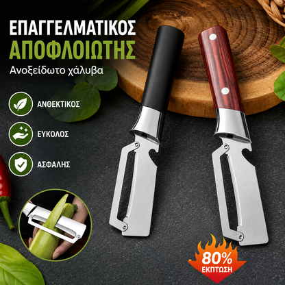 💥Αγοράστε 1, πάρτε 1 δωρεάν💥🔪Πολυλειτουργικός αποφλοιωτής από ανοξείδωτο ατσάλι🧅
