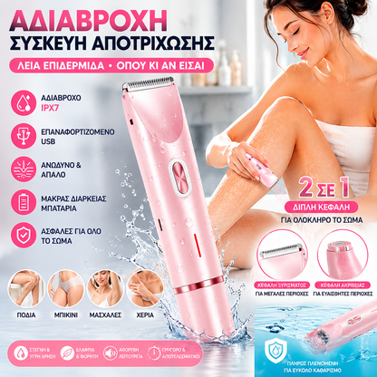 🪒Αδιάβροχη επαναφορτιζόμενη ηλεκτρική συσκευή αποτρίχωσης για γυναίκες
