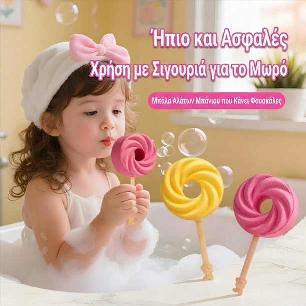 2 PCS🍭Επαναχρησιμοποιήσιμη χαριτωμένη μπάλα μπάνιου με γλειφιτζούρι, πολύχρωμη μπάλα μπάνιου με αφρόλουτρο για διασκεδαστική ώρα μπάνιου🍭