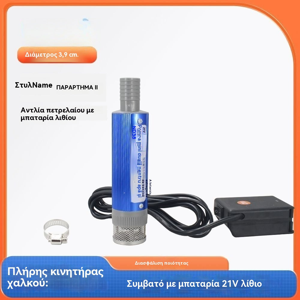 💥✅Αγοράστε 1 και πάρτε 1 δωρεάν🔥Νέα αντλία λαδιού μπαταρίας λιθίου Denaqi, 21v, αντλία λαδιού και νερού διπλής χρήσης, μπαταρία λιθίου
