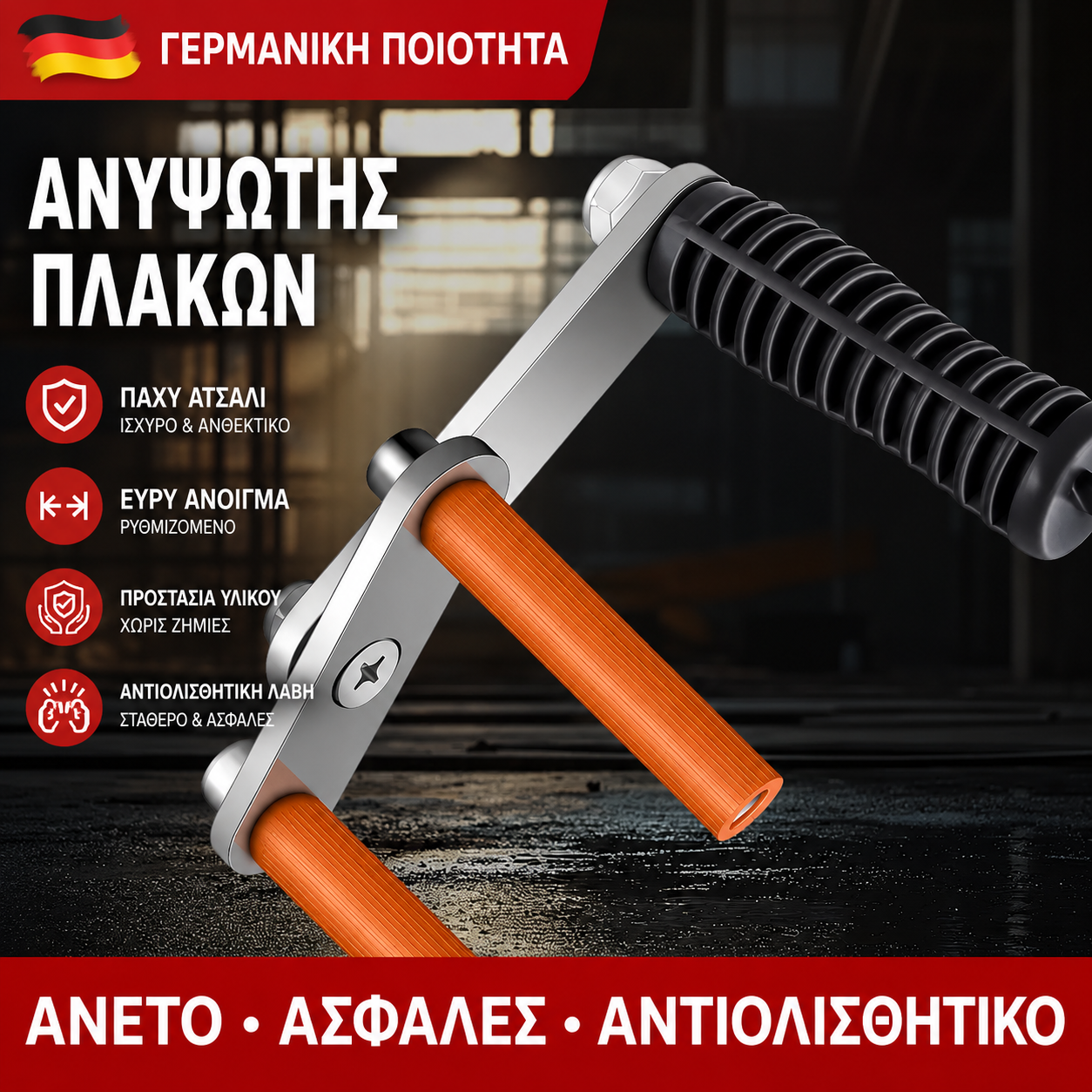 👍 Διπλός ανυψωτήρας σχιστόλιθου – ένα ευέλικτο εργαλείο για τη μεταφορά σχιστόλιθου που εξοικονομεί εργασία