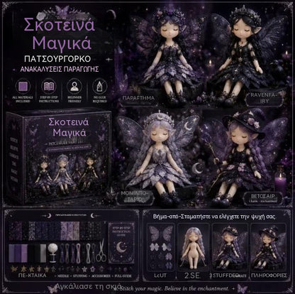 🌸50% έκπτωση - Σειρά ραπτικής Fairy Tale - Σετ κούκλας νεράιδας Patchwork DIY✨👼
