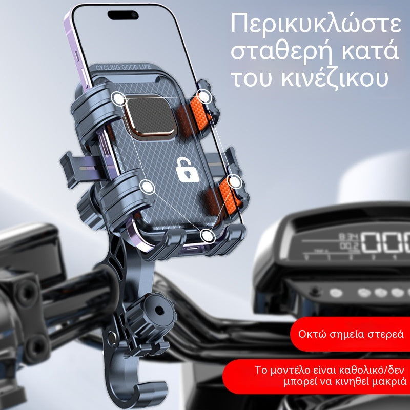 ❄️Καλοκαιρινή Φρεσκάδα 50% Έκπτωση!📱Αδιάβροχη Βάση Τηλεφώνου για Μοτοσικλέτα & Ποδήλατο – Αντικραδασμική Βάση Smartphone με Μηχανισμό Κλειδώματος με το Ένα Χέρι