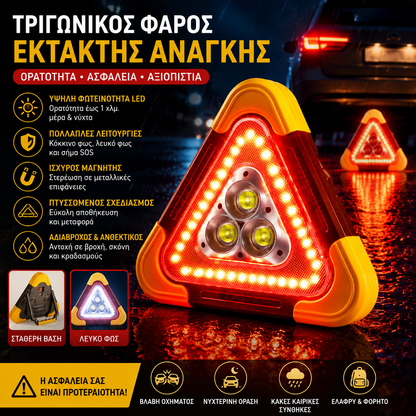 🚗Μεγάλη ειδική προσφορά – 49% έκπτωση🆘3 σε 1 τριγωνικό φως έκτακτης ανάγκης για χρήση στο δρόμο✨