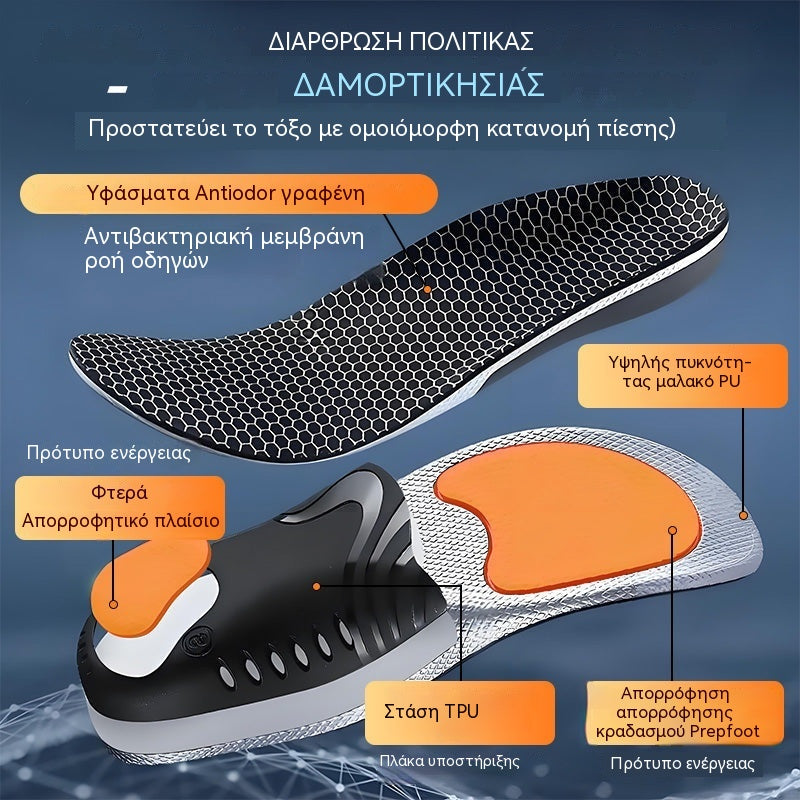 【35-46】👣⚡ Ορθοπεδικοί αθλητικοί πάτοι με στήριξη καμάρας – Απόλυτη αντικραδασμική προστασία και μέγιστη άνεση 🔥