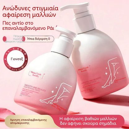 ✨Απαλό και φιλικό προς το δέρμα κιτ αποτρίχωσης | Προσφορά περιορισμένης διάρκειας🎁