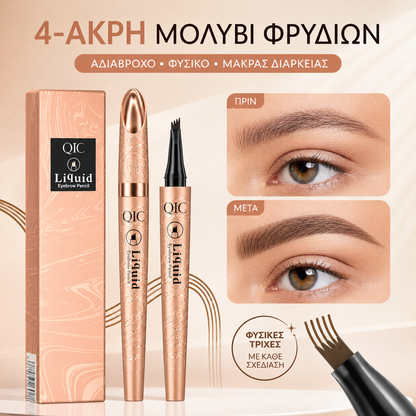 Αγοράστε 1 και πάρτε 1🖌️ Αδιάβροχο Μίνι Μολύβι Φρυδιών – Δημιουργεί Φυσικά και Ρεαλιστικά Σχήματα Φρυδιών