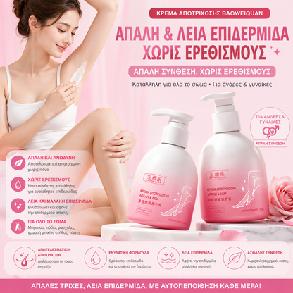 ✨Απαλό και φιλικό προς το δέρμα κιτ αποτρίχωσης | Προσφορά περιορισμένης διάρκειας🎁