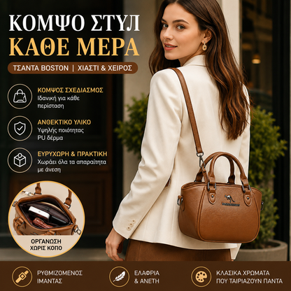 📢📢49% ΕΚΠΤΩΣΗ !! ⏰Κομψή τσάντα χειρός σε ρετρό στυλ Boston