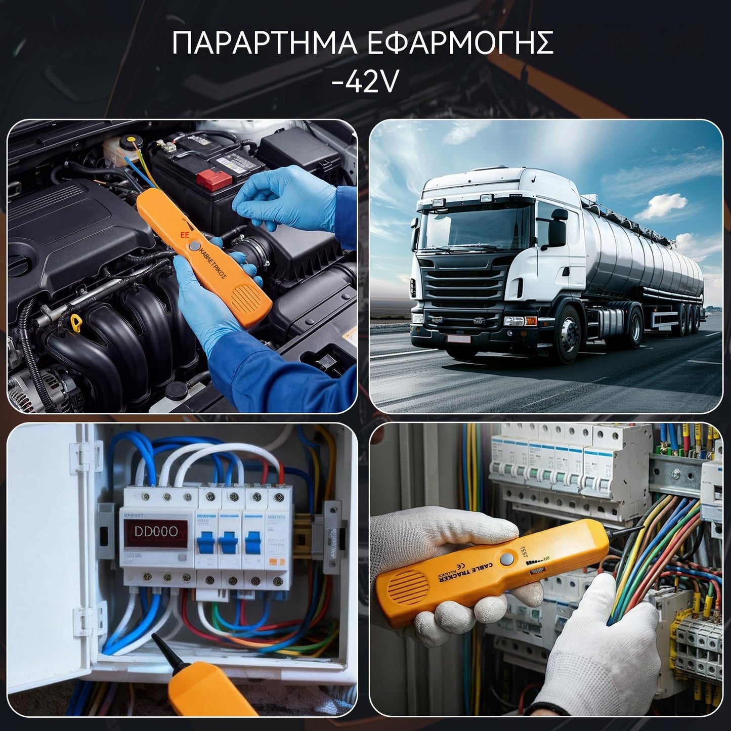🔥🔥Πολυλειτουργικός ανιχνευτής βραχυκυκλώματος για σημεία διακοπής λειτουργίας αυτοκινήτων
