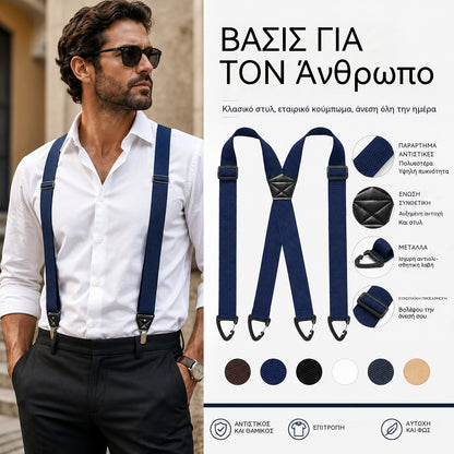 📢📢50% ΕΚΠΤΩΣΗ! 🧷Ανδρικοί κορσέδες με σταυρωτή πλάτη και κλιπς🧷