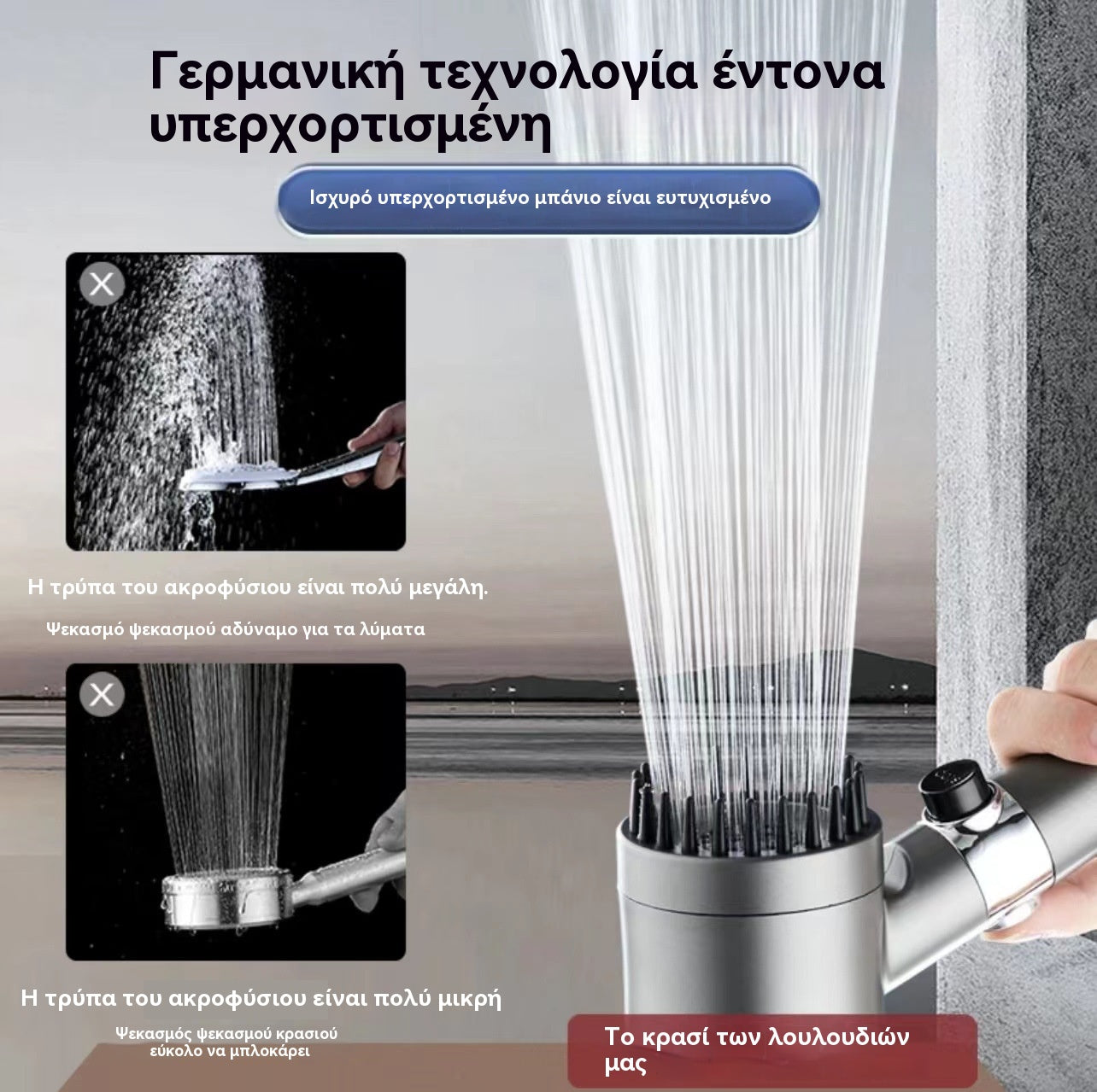 🚿🔥 Πολυλειτουργική κεφαλή ντους μασάζ που ομορφαίνει το δέρμα Περιλαμβάνονται δωρεάν φίλτρα νερού