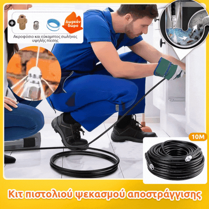 💦 50% ΕΚΠΤΩΣΗ ΑΜΕΣΗ! 🚿 Κιτ ψεκαστήρων αποχέτευσης 5800PSI - Ακροφύσιο και εύκαμπτος σωλήνας υψηλής πίεσης για φραγμένες αποχετεύσεις/σωλήνες🔧📦