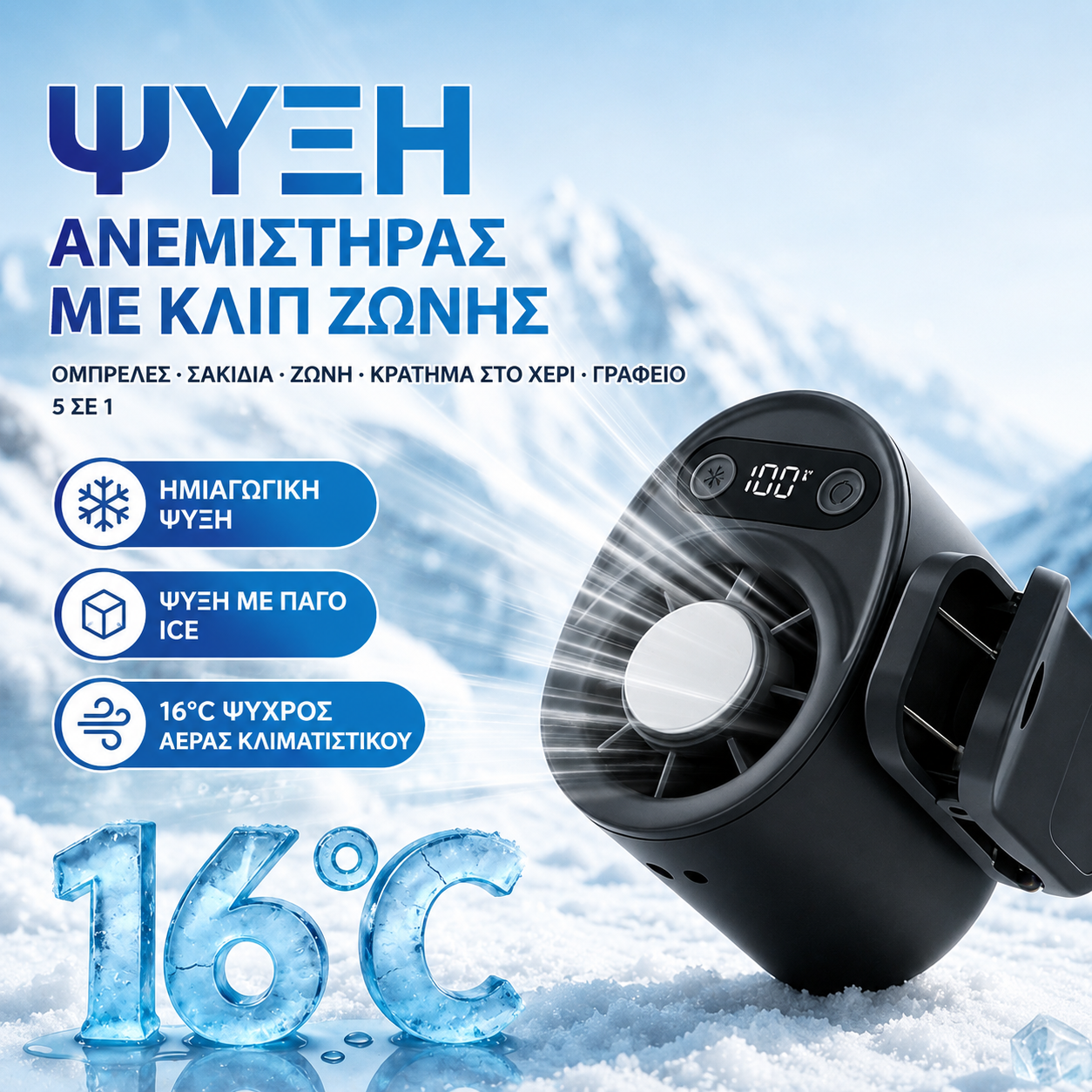 ✨Φορητός ανεμιστήρας turbo για ψύξη αυτοκινήτου