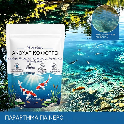 🔥Αγοράστε 1 και πάρτε 1 δωρεάν💧🐠Διαυγαστική σκόνη που διαλύεται εύκολα, καθαρίζει το νερό αφήνοντάς το διαυγές και απαλό. Η σύνθεσή της δεν βλάπτει την ποιότητα του νερού.