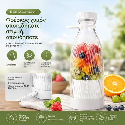 Φορητός Αποχυμωτής Bestseller | 🌟 Φρέσκος Χυμός, Οποτεδήποτε, Οπουδήποτε!