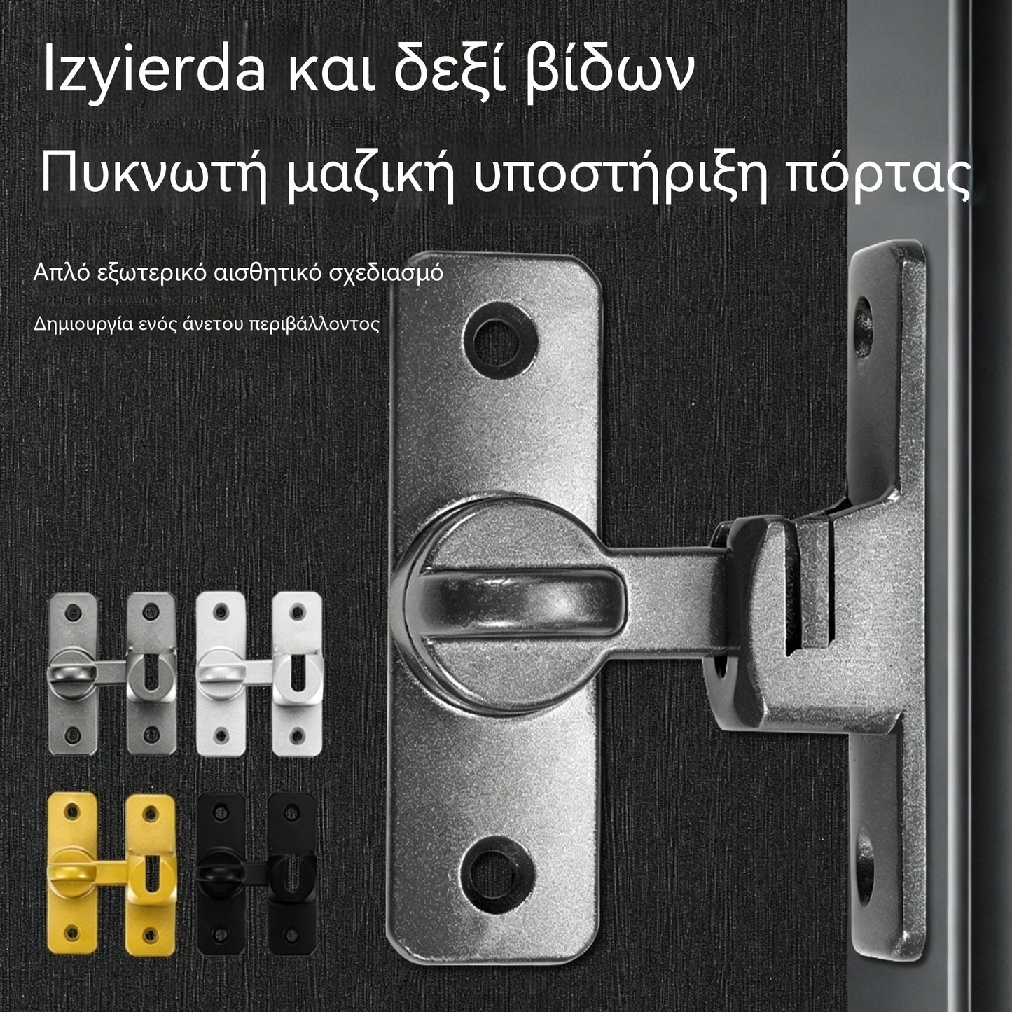 【Αγοράστε 1, πάρτε 1 δωρεάν】Πολυλειτουργική κλειδαριά χωρίς τρύπημα για πόρτες σπιτιού