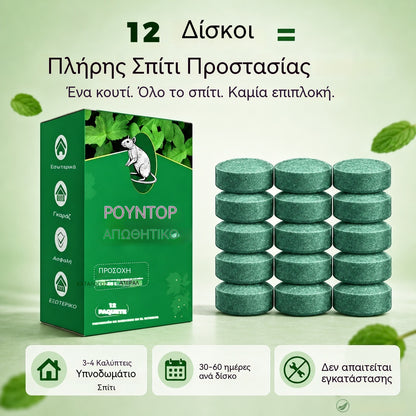 🏠🛡️ Γενικής χρήσης χάπια απώθησης εντόμων και τρωκτικών – Ασφαλή για κατοικίδια και άγρια ζωή. Μη τοξικά και αποτελεσματικά. Κατάλληλα για εσωτερική και εξωτερική χρήση. 🐾✅