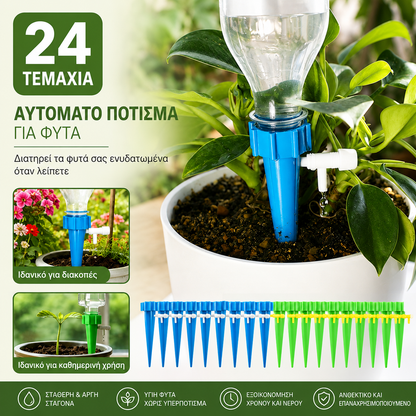 🌺【24 τεμάχια】🌹🍂Αυτόματο σύστημα στάγδην άρδευσης, ιδανικό για φύτευση λουλουδιών, ιδανικό για κήπους και γλάστρες.