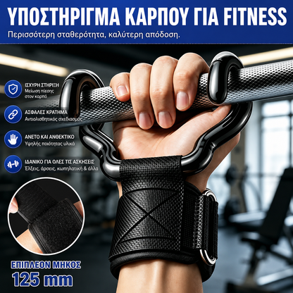 Σετ 2 γάντζων γυμναστικής για bodybuilding και άρση βαρών, διευρυμένη στήριξη 125 mm, αντιολισθητικοί ιμάντες καρπού, χωρητικότητα 250 kg για έλξεις και άρσεις θανάτου