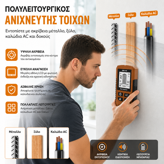 🎉  ΕΚΠΤΩΣΗ 50%! 💯 Ανιχνευτής μετάλλων τοίχου πολλαπλών λειτουργιών 6 σε 1 με οθόνη LCD HD για φορητό υπολογιστή