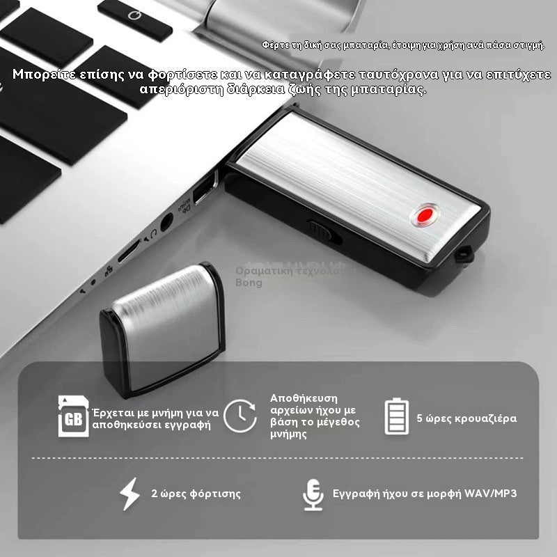 【8/16/32/64G】Κρυφή μονάδα USB εγγραφής φωνής (UFD)