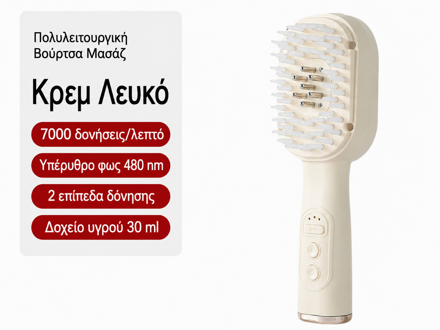 💆‍♀️Χτένα μασάζ τριχωτού της κεφαλής, πολυλειτουργικός εφαρμογέας αιθέριων ελαίων και συσκευή ανάπτυξης μαλλιών