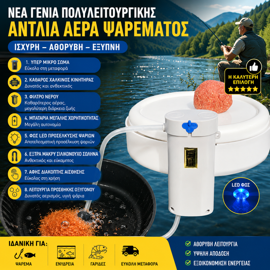 🎣Έξυπνος επαγωγικός διανομέας νερού ψαρέματος, αυτόματη αντλία νερού, εξωτερικός αναρροφητήρας νερού