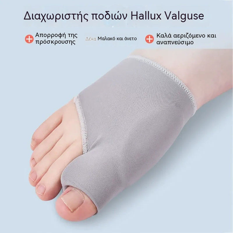 【4 ζευγάρια】🦶Προστατευτικό για βαλγικό δάχτυλο μεγάλου δακτύλου