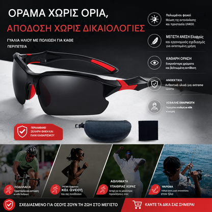 💥【Αγοράστε ένα, πάρτε ένα δωρεάν】🕶️Πολωτικά αθλητικά γυαλιά ηλίου με αεροδυναμικό σχεδιασμό που περιβάλλει το σώμα