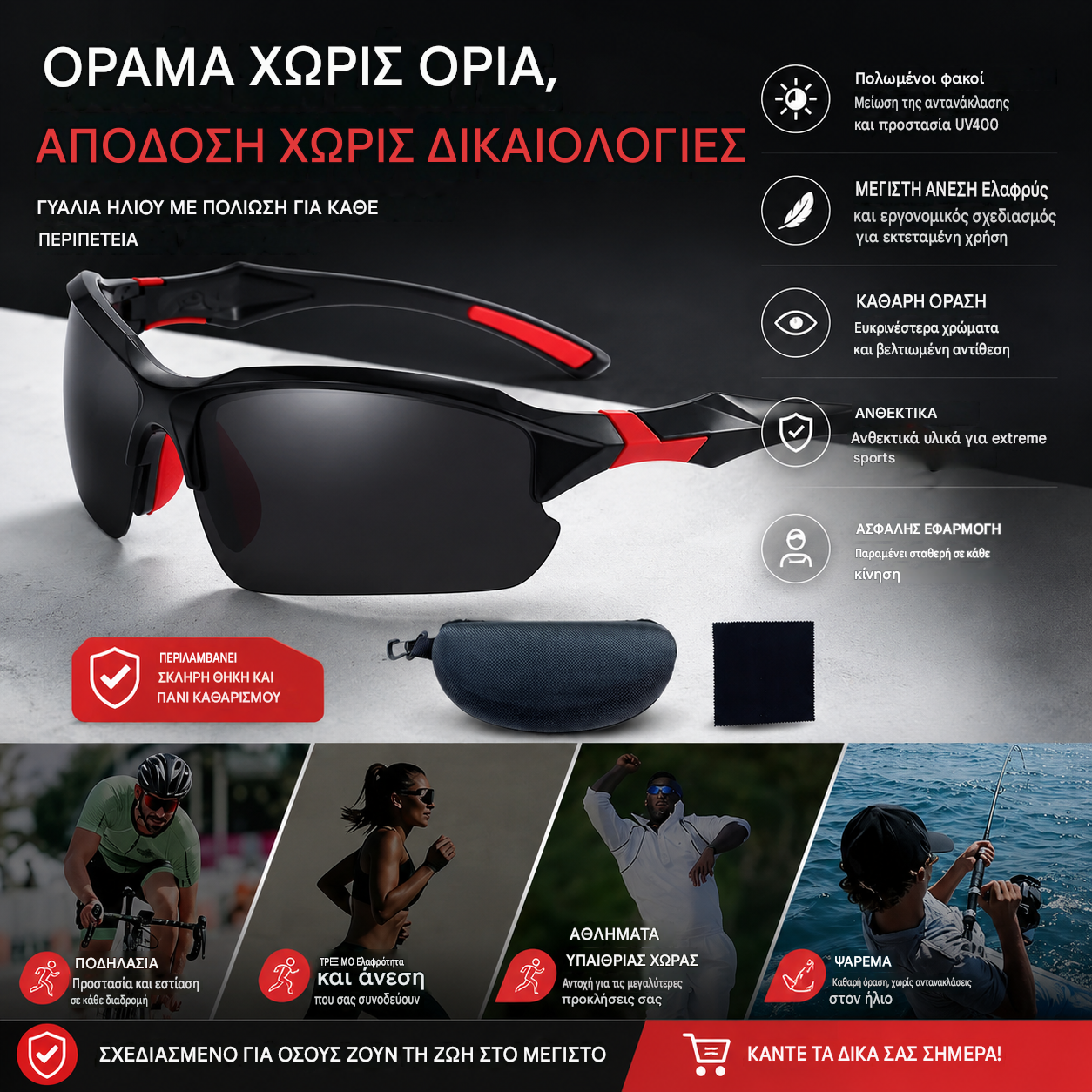💥【Αγοράστε ένα, πάρτε ένα δωρεάν】🕶️Πολωτικά αθλητικά γυαλιά ηλίου με αεροδυναμικό σχεδιασμό που περιβάλλει το σώμα
