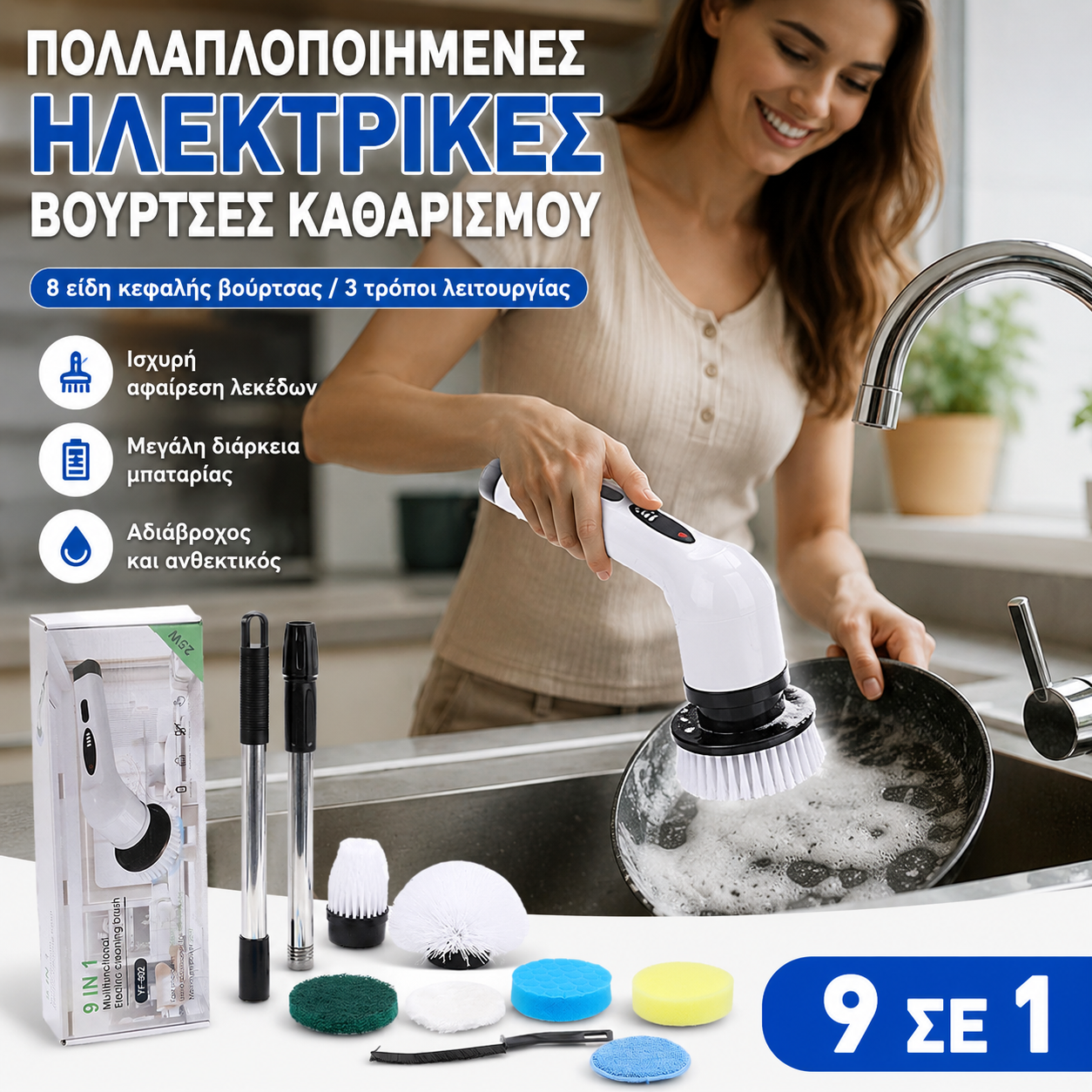 ✨ Πείτε αντίο στους επίμονους λεκέδες!🧼Πολυλειτουργική ηλεκτρική βούρτσα καθαρισμού, ένα θαύμα οικιακού καθαρισμού 7 σε 1✅