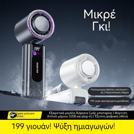🌞Καλοκαιρινή προσφορά🔥Φορητός, φορητός και πτυσσόμενος, αθόρυβος ανεμιστήρας