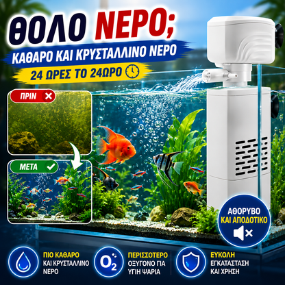 【25W】💦Αθόρυβο ηλεκτρικό φίλτρο ενυδρείου🐟