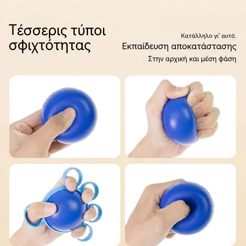 Ορθοπεδική μπάλα για αποκατάσταση δακτύλων και χεριών, με δακτυλίους στερέωσης, συσκευή εκγύμνασης δύναμης και κινητικότητας για ηλικιωμένους ή άτομα με εγκεφαλικό επεισόδιο