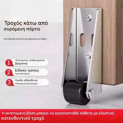 【8 ρόδες + 32 βίδες】——€20🚪 Στήριγμα Συρόμενης Πόρτας με Τροχούς – Αθόρυβη, Ρυθμιζόμενη και Εύκολη στην Εγκατάσταση 🔧