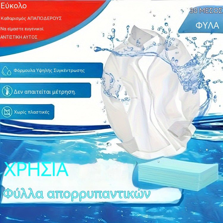 🧹【Αγοράστε 1 και πάρτε 1 ΔΩΡΕΑΝ!】✨ 200 αντιβακτηριδιακά και αποσμητικά δισκία καθαρισμού πολλαπλών χρήσεων | Κατάλληλο για ξύλινα δάπεδα, laminate δάπεδα, πλακάκια και τοίχους τροχόσπιτων