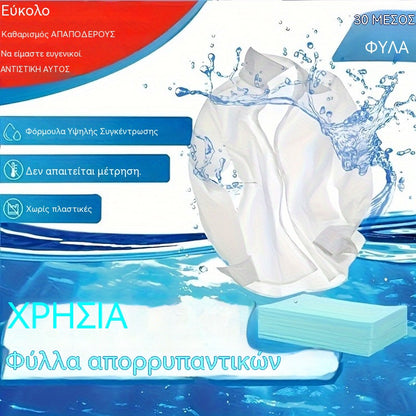 🧹【Αγοράστε 1 και πάρτε 1 ΔΩΡΕΑΝ!】✨ 200 αντιβακτηριδιακά και αποσμητικά δισκία καθαρισμού πολλαπλών χρήσεων | Κατάλληλο για ξύλινα δάπεδα, laminate δάπεδα, πλακάκια και τοίχους τροχόσπιτων