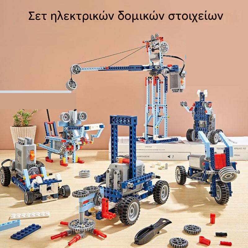 🎢🧩Δημοφιλή ηλεκτρικά δομικά μπλοκ για παιδιά