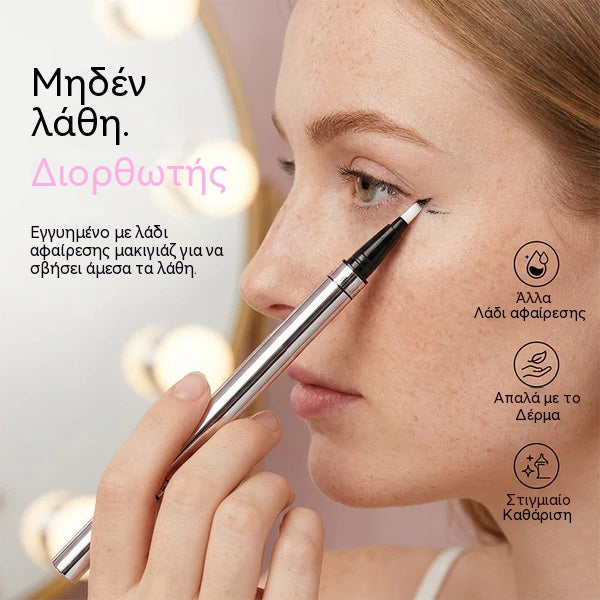 🔥Αγοράστε 1 και πάρτε 1 Δωρεάν! ✨Eyeliner διπλής όψης, μακράς διαρκείας, στεγνώνει γρήγορα και δεν μουτζουρώνεται.