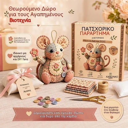 🧵Κιτ ραπτικής Vintage με βελούδινο ποντίκι
