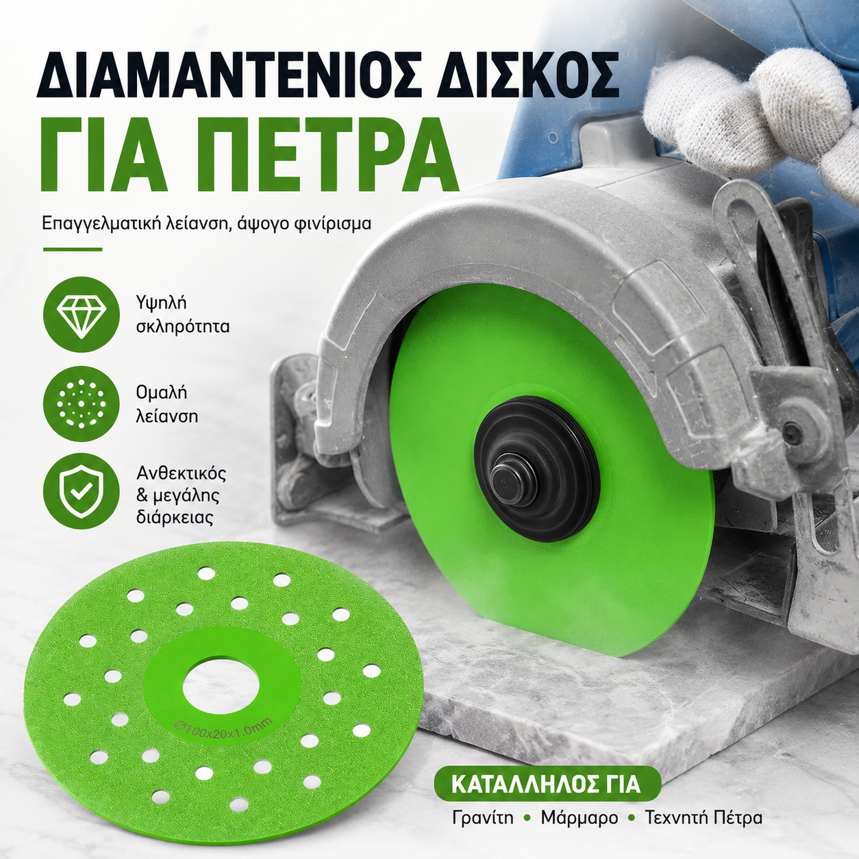 🔥⚡Δίσκοι κοπής με διαμάντια 100mm – Επίπεδη λείανση για πλακάκια & μάρμαρο✨🔨 50% έκπτωση! Μέχρι εξαντλήσεως των αποθεμάτων! Ιδανικοί για κεραμικά & σχιστόλιθο – ακριβής κοπή