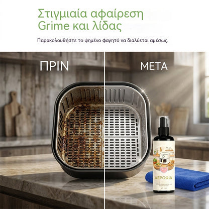 🔥【2 τεμάχια + πετσέτα】 ✨ Σπρέι καθαρισμού και απολίπανσης 2 σε 1 για φριτέζες αέρα