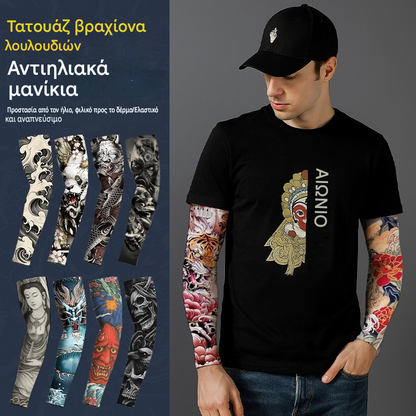1 σετ 10 τεμαχίων - Τα πιο δημοφιλή μανίκια τατουάζ του καλοκαιριού. Ρεαλιστικά και χωρίς ραφές.