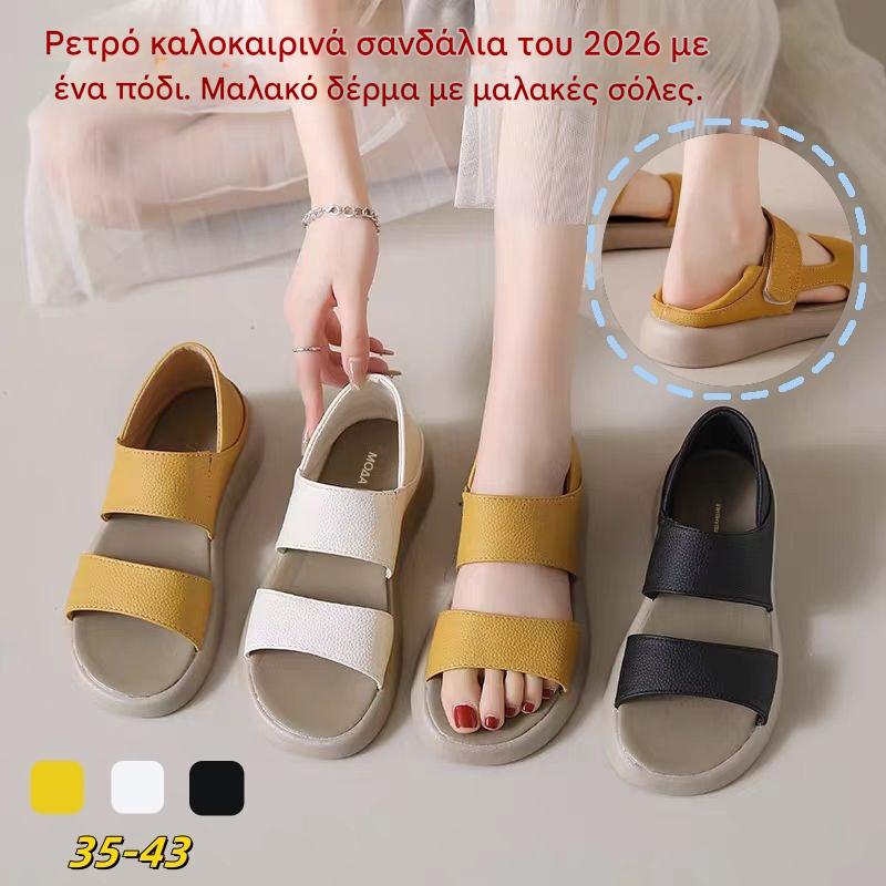 🔥【Μεγέθη 35-43】👡2026 Ρετρό καλοκαιρινά μονόποδα σανδάλια από μαλακό δέρμα και μαλακή σόλα