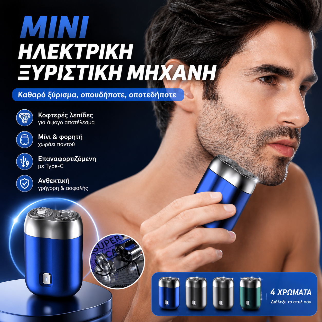 🧳👨🪒Αγοράστε 1 και πάρτε 1 δωρεάν🔥Νέα ηλεκτρική ξυριστική μηχανή διπλής κεφαλής, φορητή μαγνητική ξυριστική μηχανή ταξιδιού, πλήρως πλενόμενη και επαναφορτιζόμενη