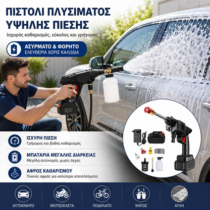 ⏳ Περιορισμένη προσφορά 🎁【 (συμπεριλαμβάνεται μπαταρία + φορτιστής)】Ηλεκτρικό πιστόλι νερού υψηλής πίεσης για πλύσιμο αυτοκινήτων